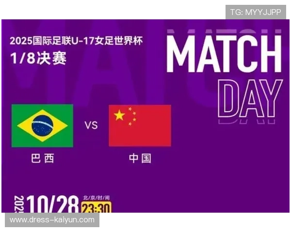 U17女足世界杯中国队止步16强,0-3负于巴西 U17女足世界杯中国队止步16强,0-3负于巴西