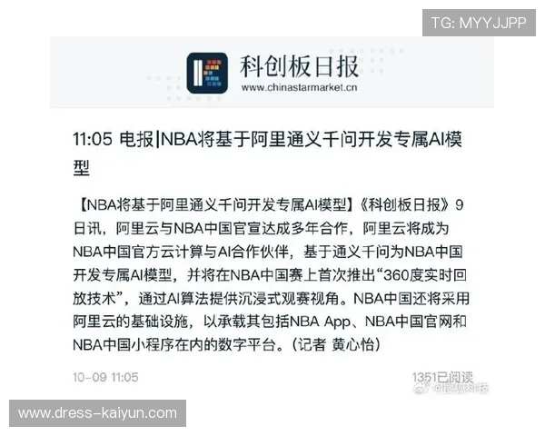 NBA与亚马逊云科技达成合作,AI技术将量化球员防守贡献与引力指标 NBA与亚马逊云科技达成合作,AI技术将量化球员防守贡献与引力指标